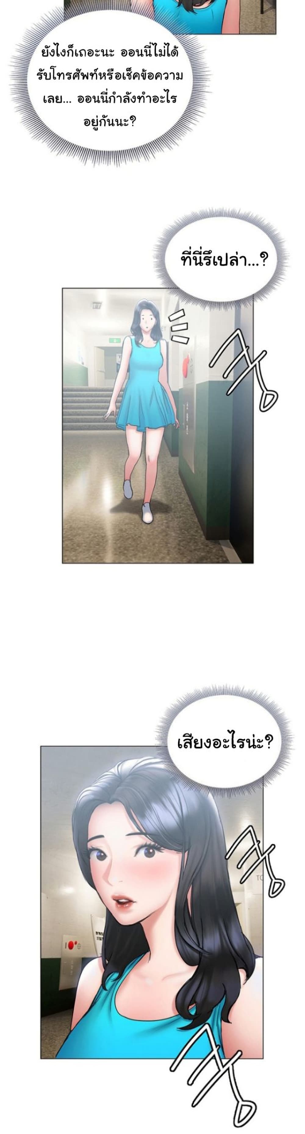 Understanding of Flirting ตอนที่ 23 (35)